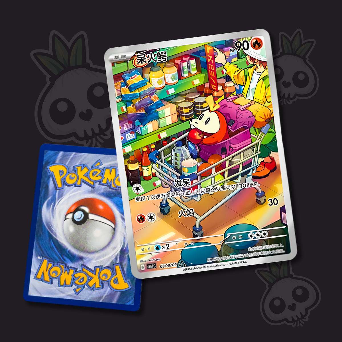 Fuecoco 078/071 – Chinese Pokémon Single