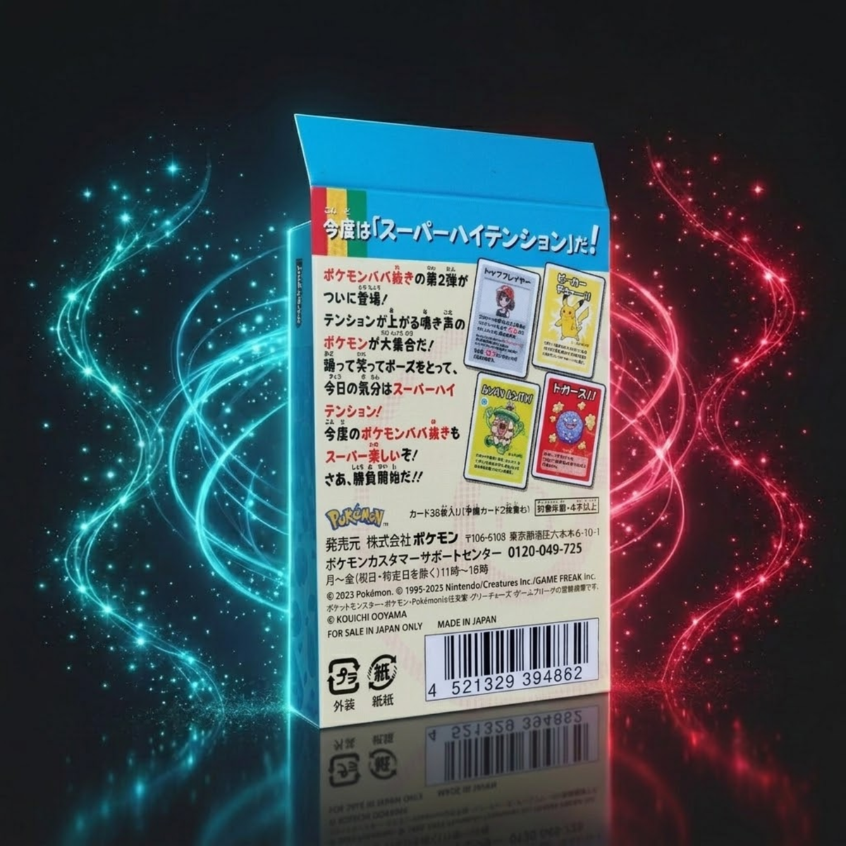 Pokémon Old Maid Super High Tension Card Game (Japanese)
