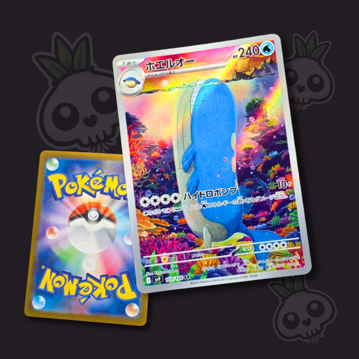 Wailord - 103/100 - Battle Partners (Japanese)